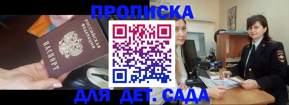 временная прописка в Тарко-Сале